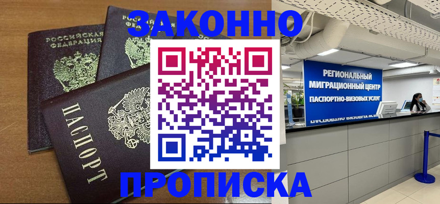 временная регистрация гарантия в Южно-Сухокумске