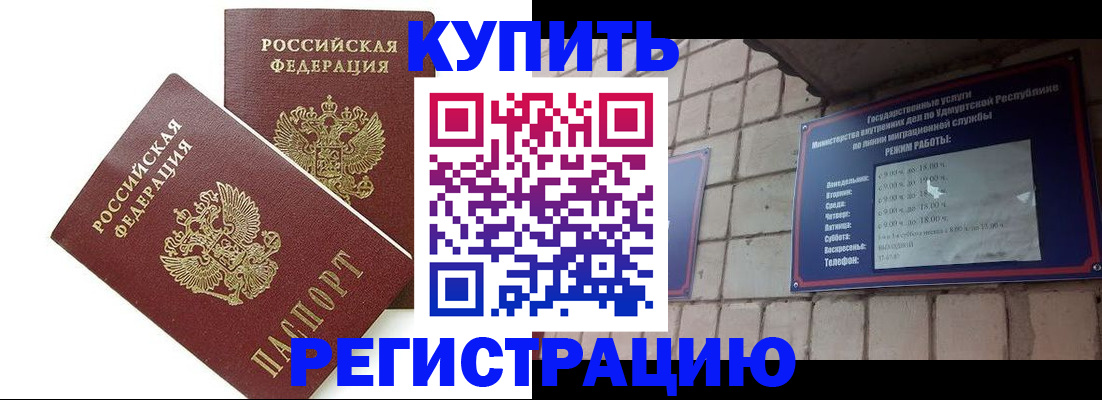 временная регистрация надежно в Южно-Сухокумске