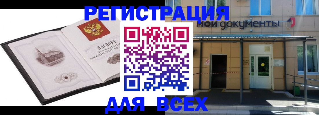 временная регистрация для школы в Южно-Сухокумске