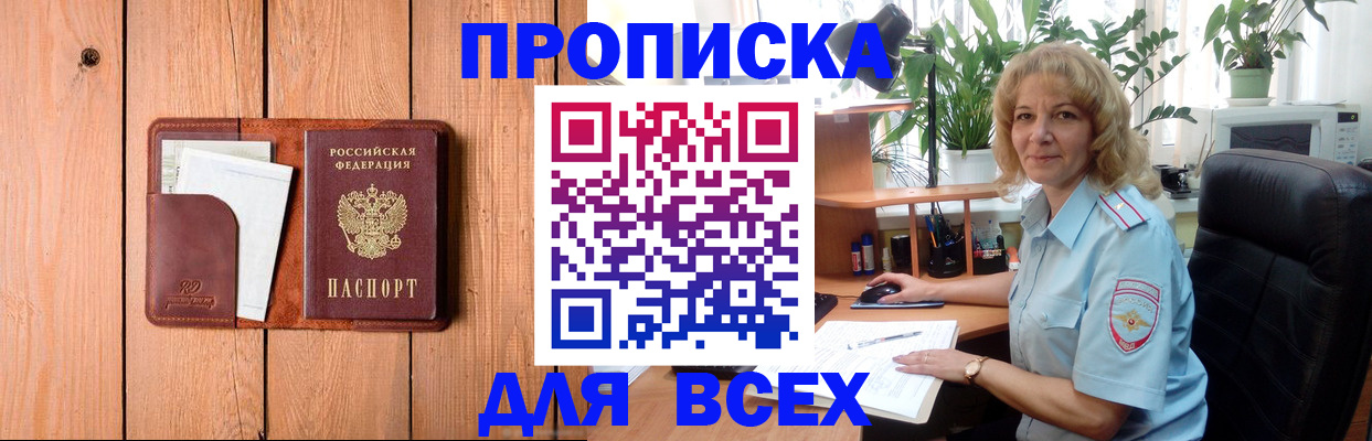 прописка от собственника в Южно-Сухокумске