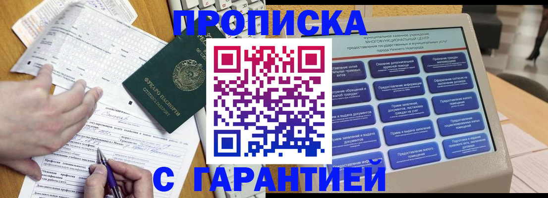 временная регистрация госуслуги в Южно-Сухокумске