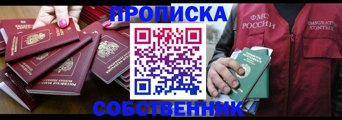 временная регистрация поиск в Южно-Сухокумске