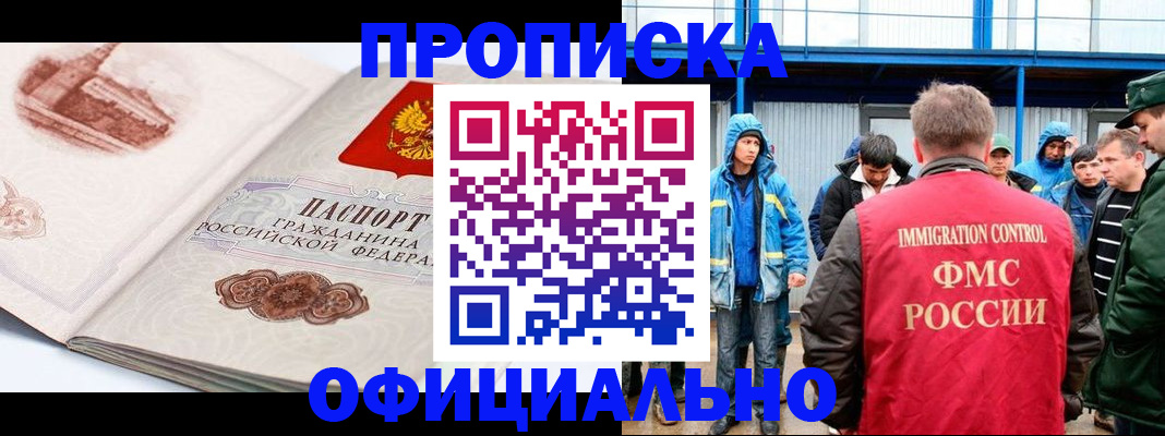 пропишу в квартире в Южно-Сухокумске