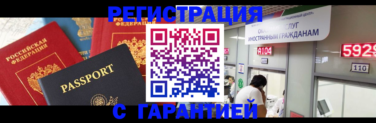 временная регистрация поиск в Южно-Сухокумске